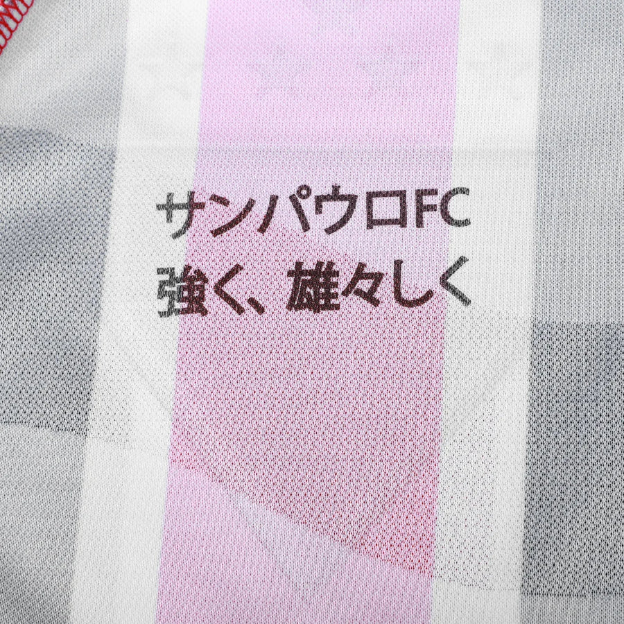 Camisa New Balance São Paulo 2025/26 II Jogador [Slim Fit]